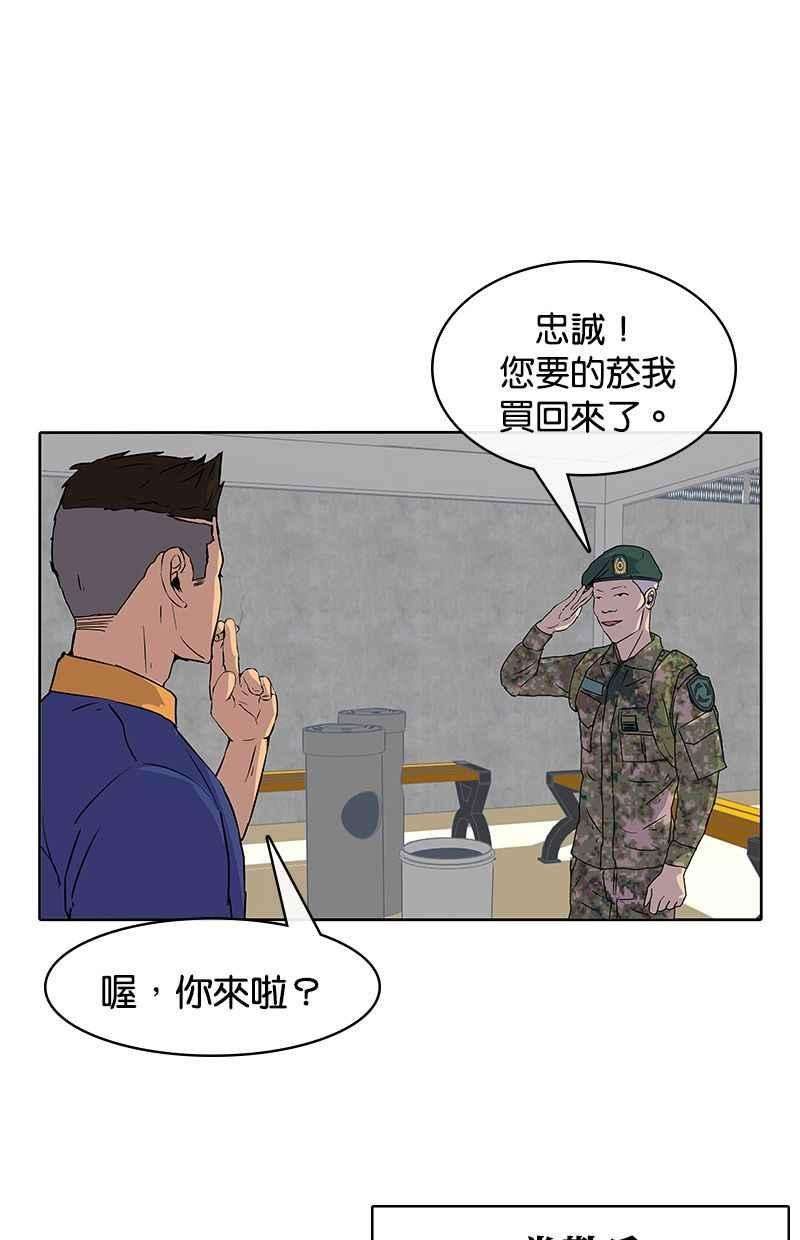 菜鸟伙房兵5话