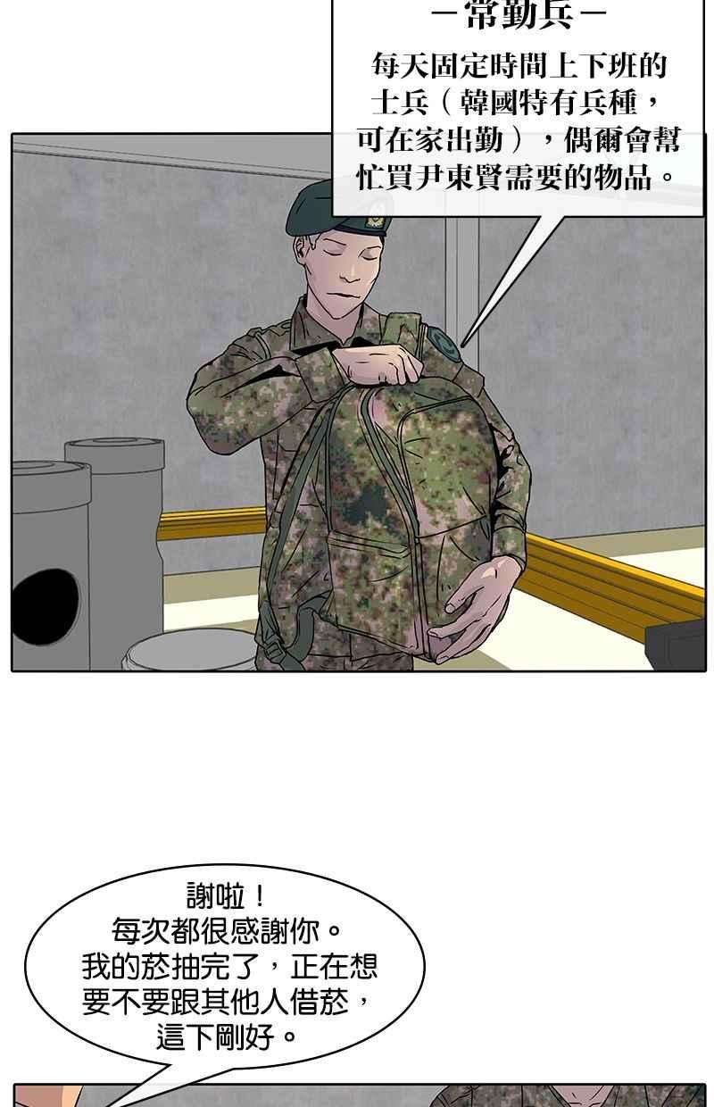 菜鸟伙房兵5话