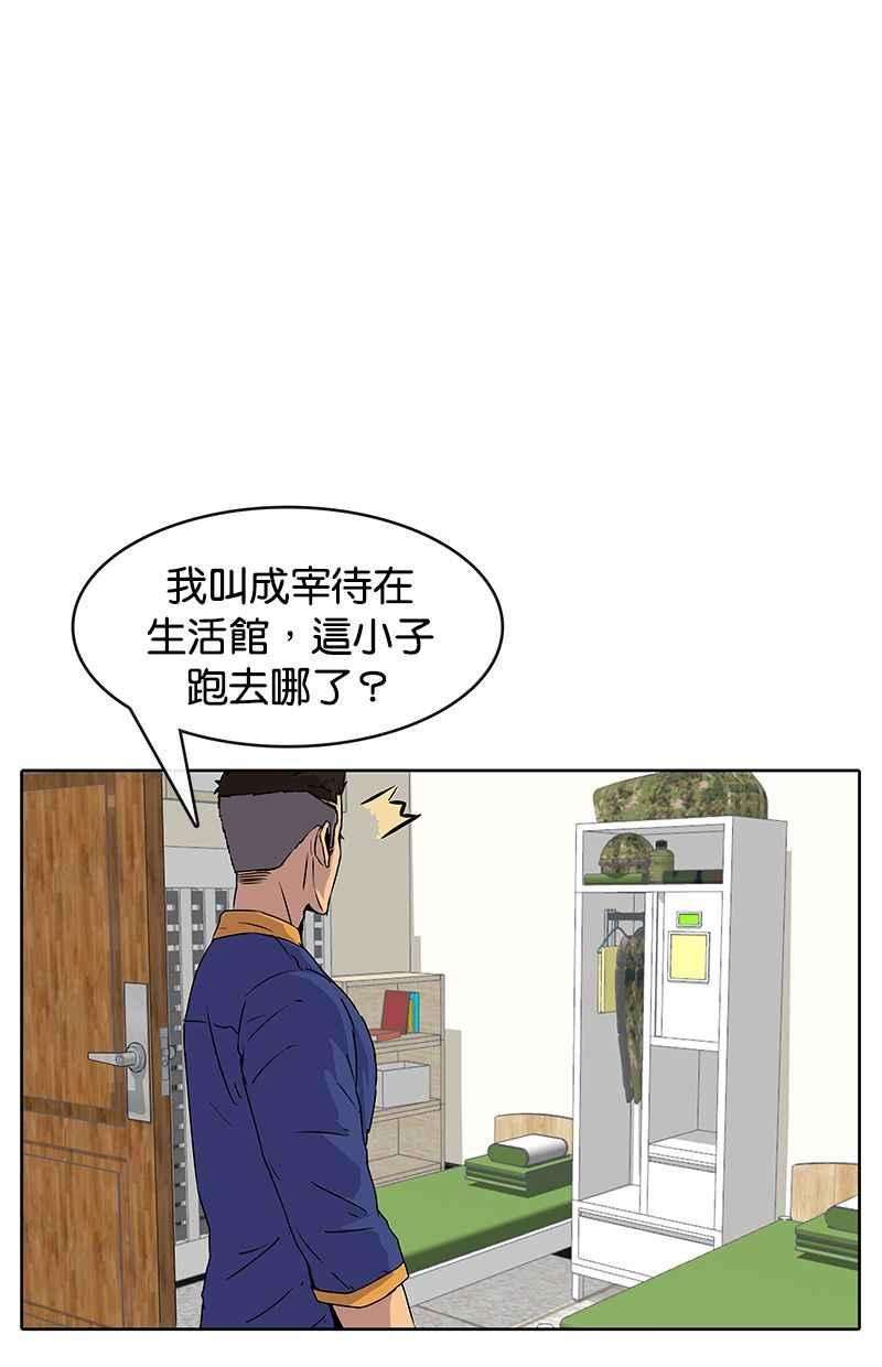 菜鸟伙房兵5话