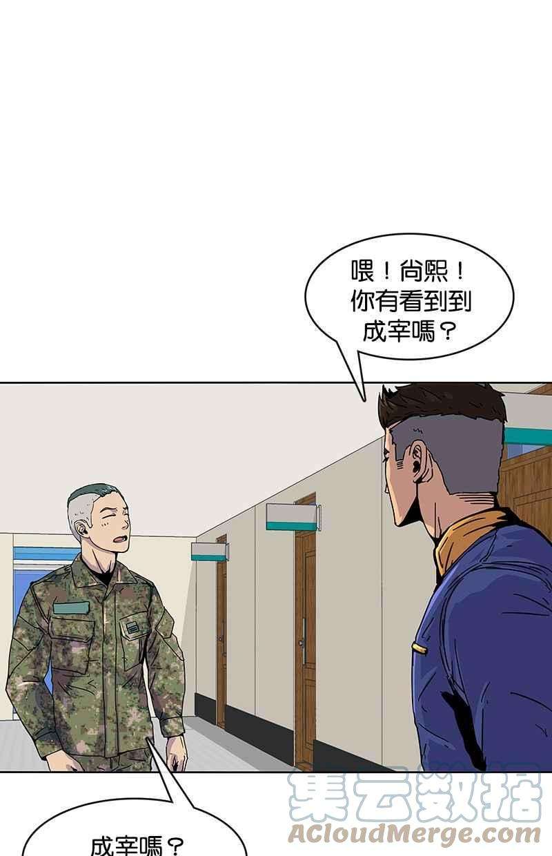 菜鸟伙房兵5话