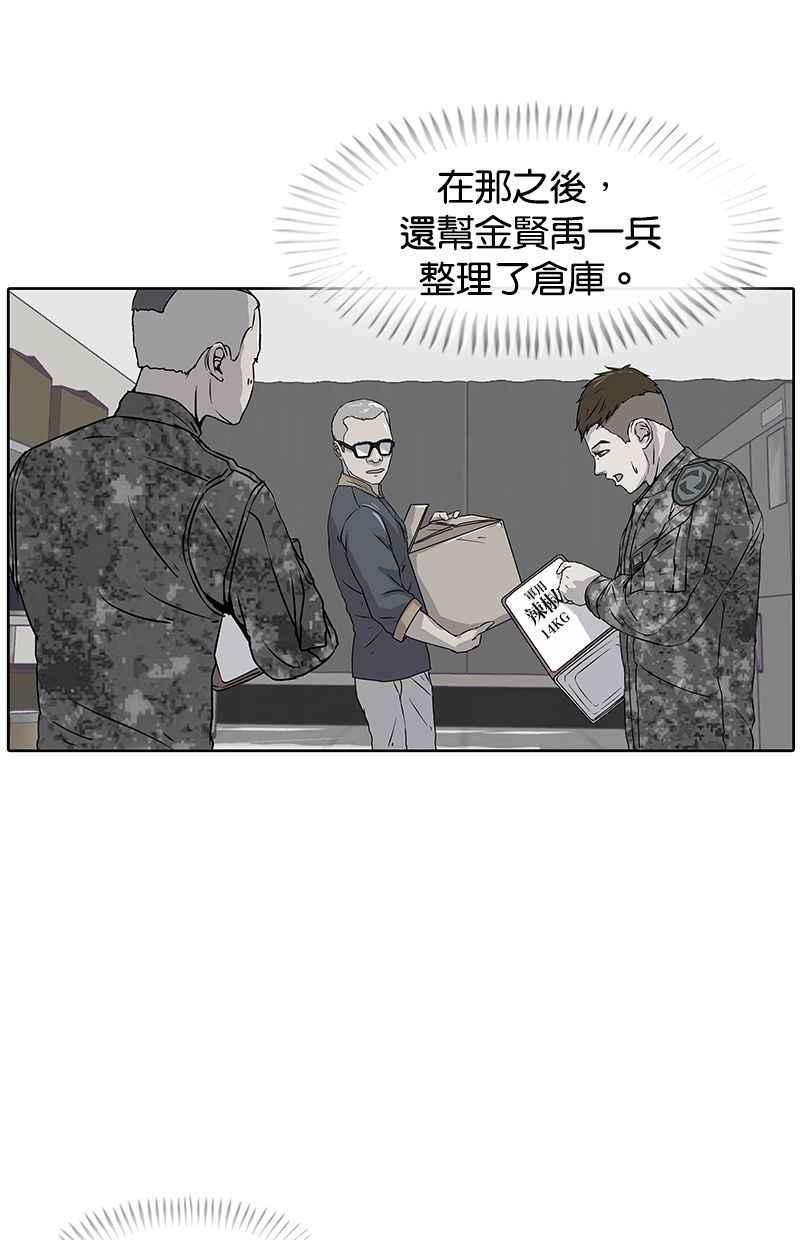 菜鸟伙房兵5话