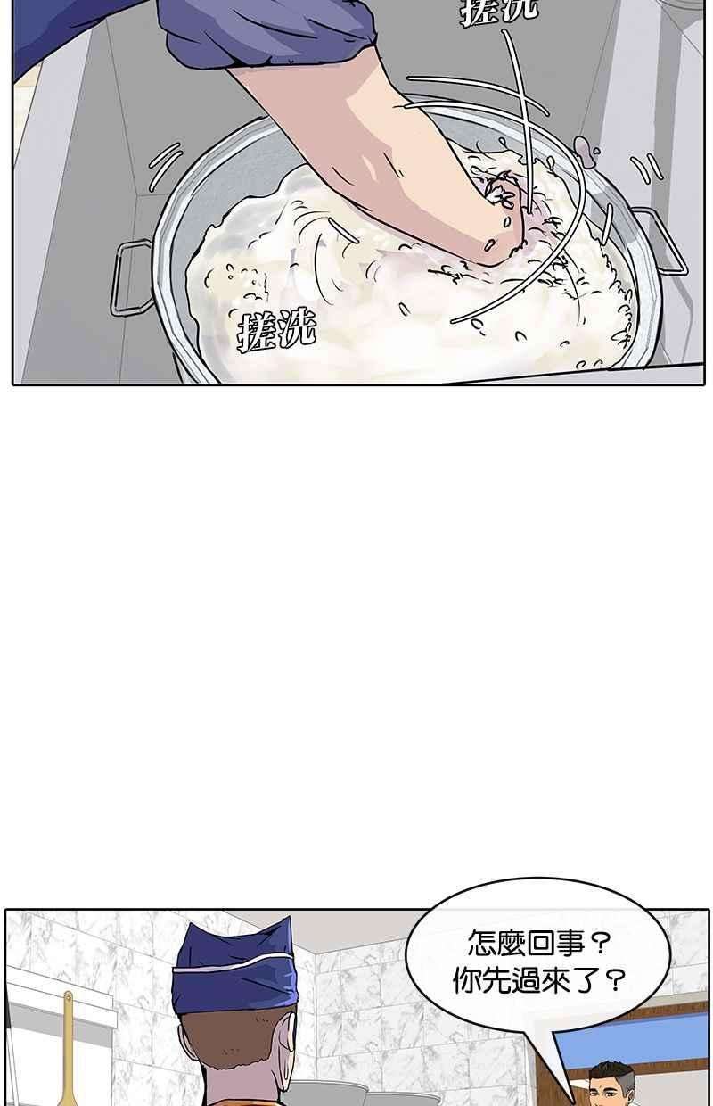 菜鸟伙房兵5话