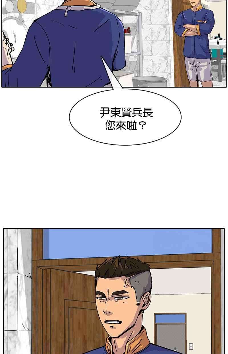 菜鸟伙房兵5话