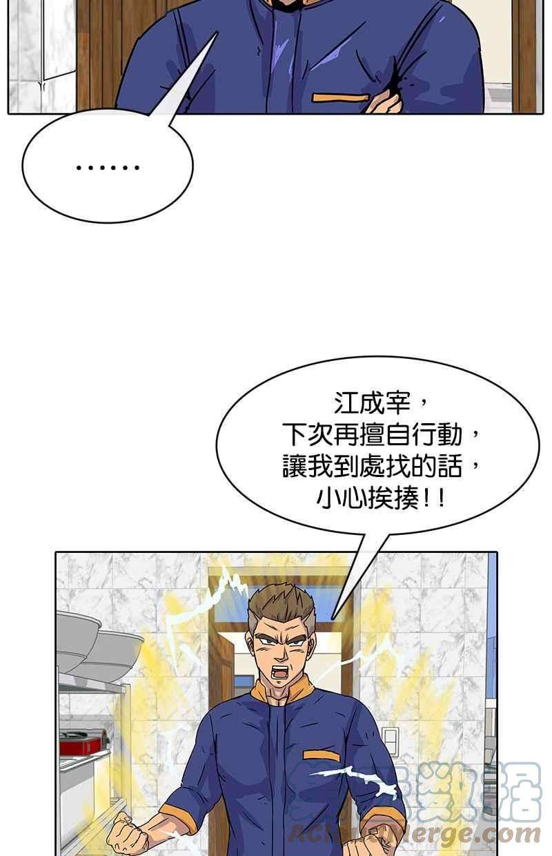 菜鸟伙房兵5话