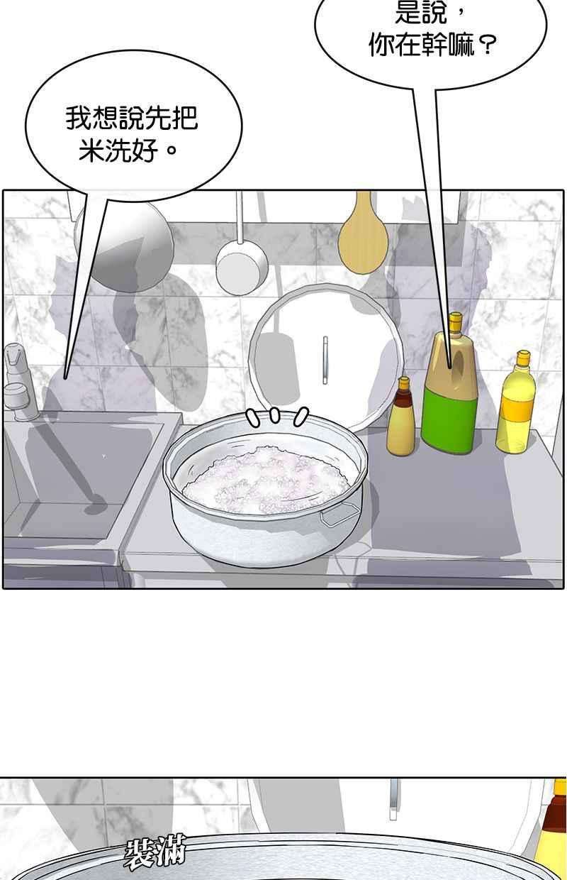 菜鸟伙房兵5话