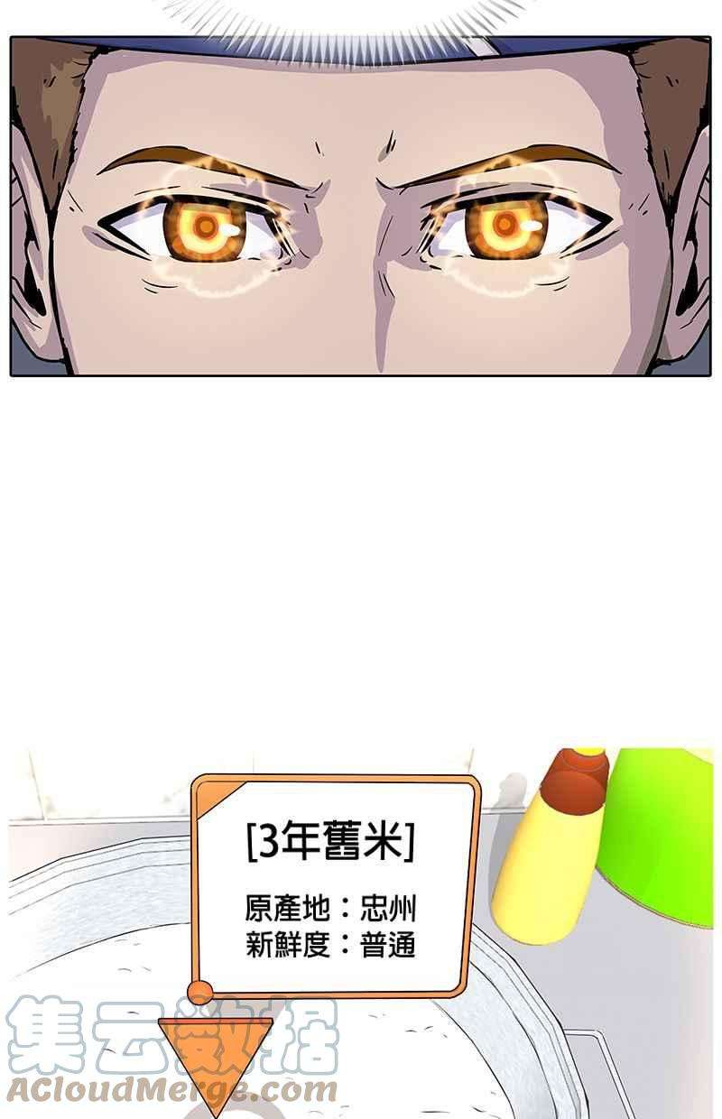 菜鸟伙房兵5话