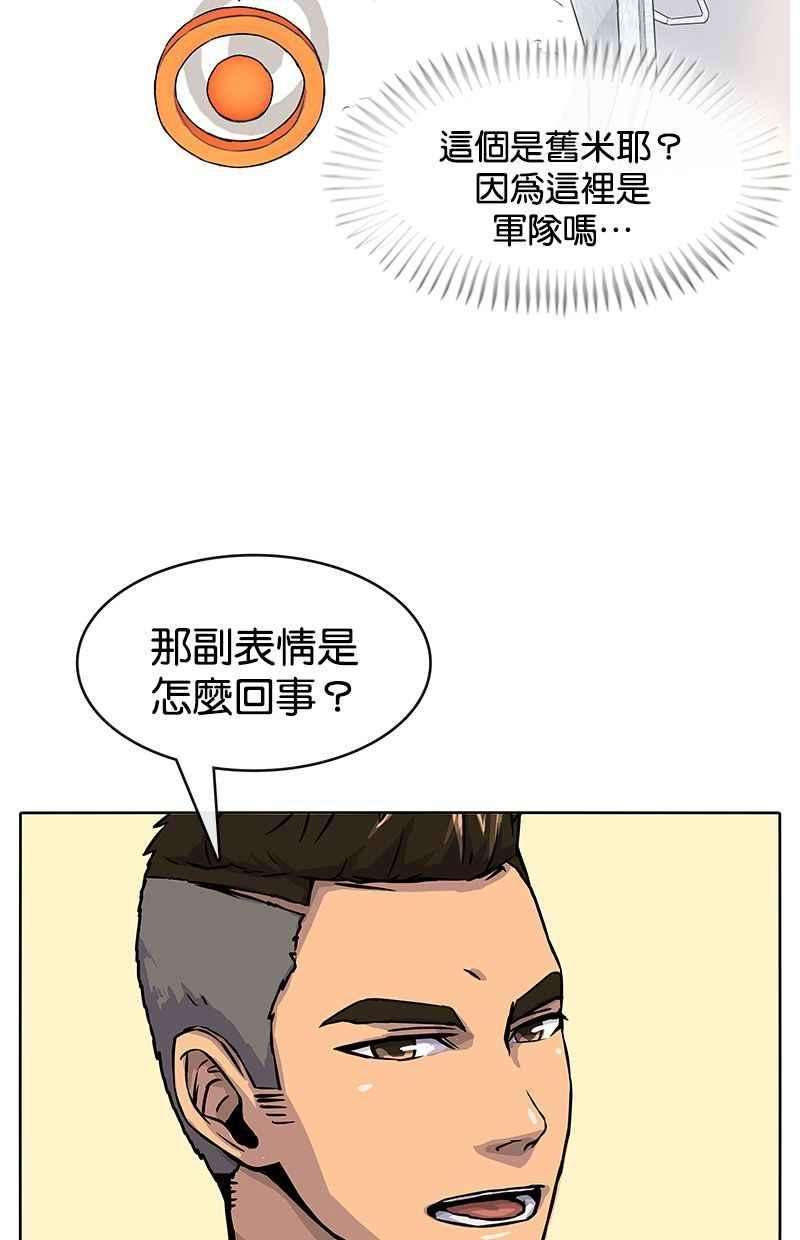 菜鸟伙房兵5话