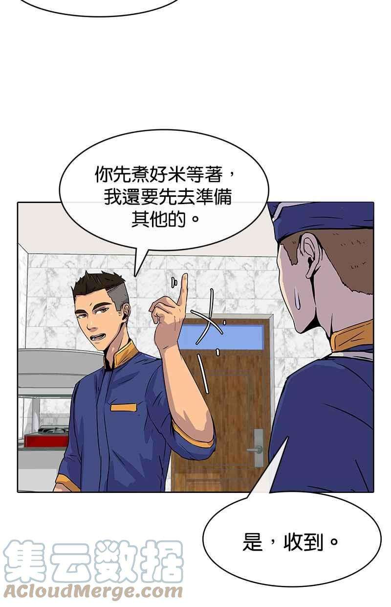 菜鸟伙房兵5话