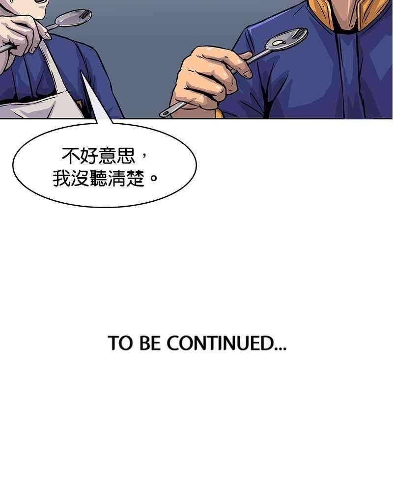 菜鸟伙房兵5话