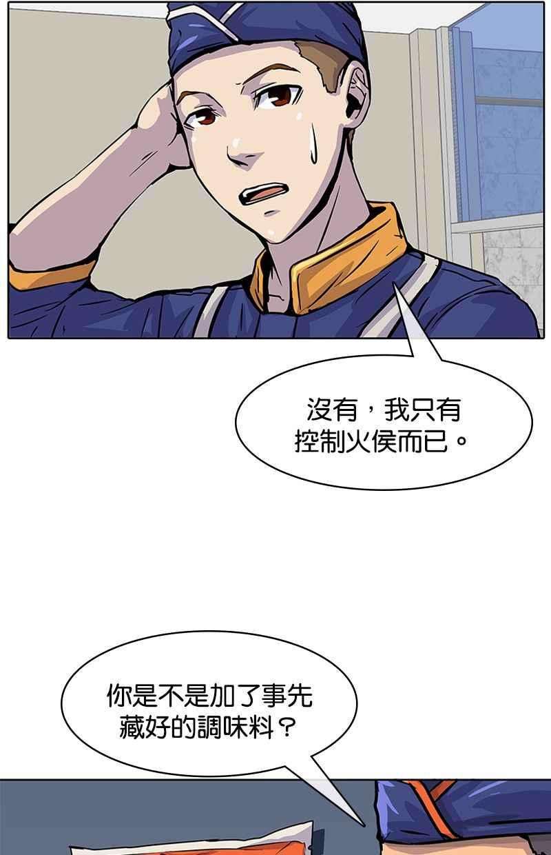 菜鸟伙房兵6话