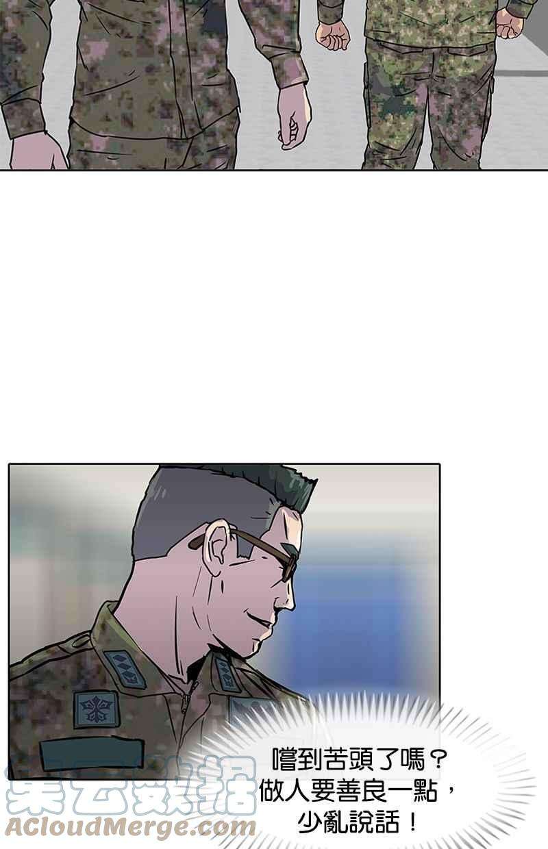 菜鸟伙房兵6话
