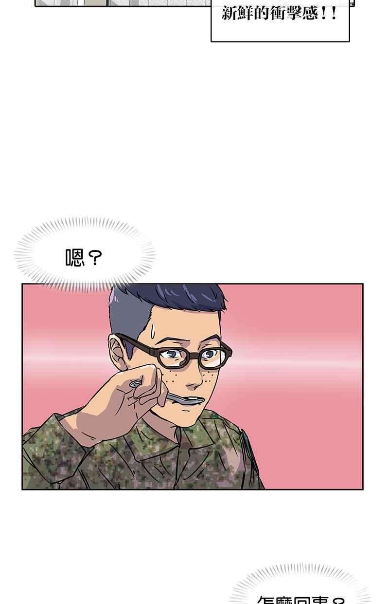 菜鸟伙房兵6话