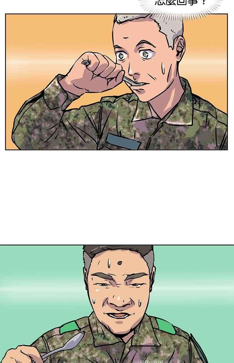 菜鸟伙房兵6话