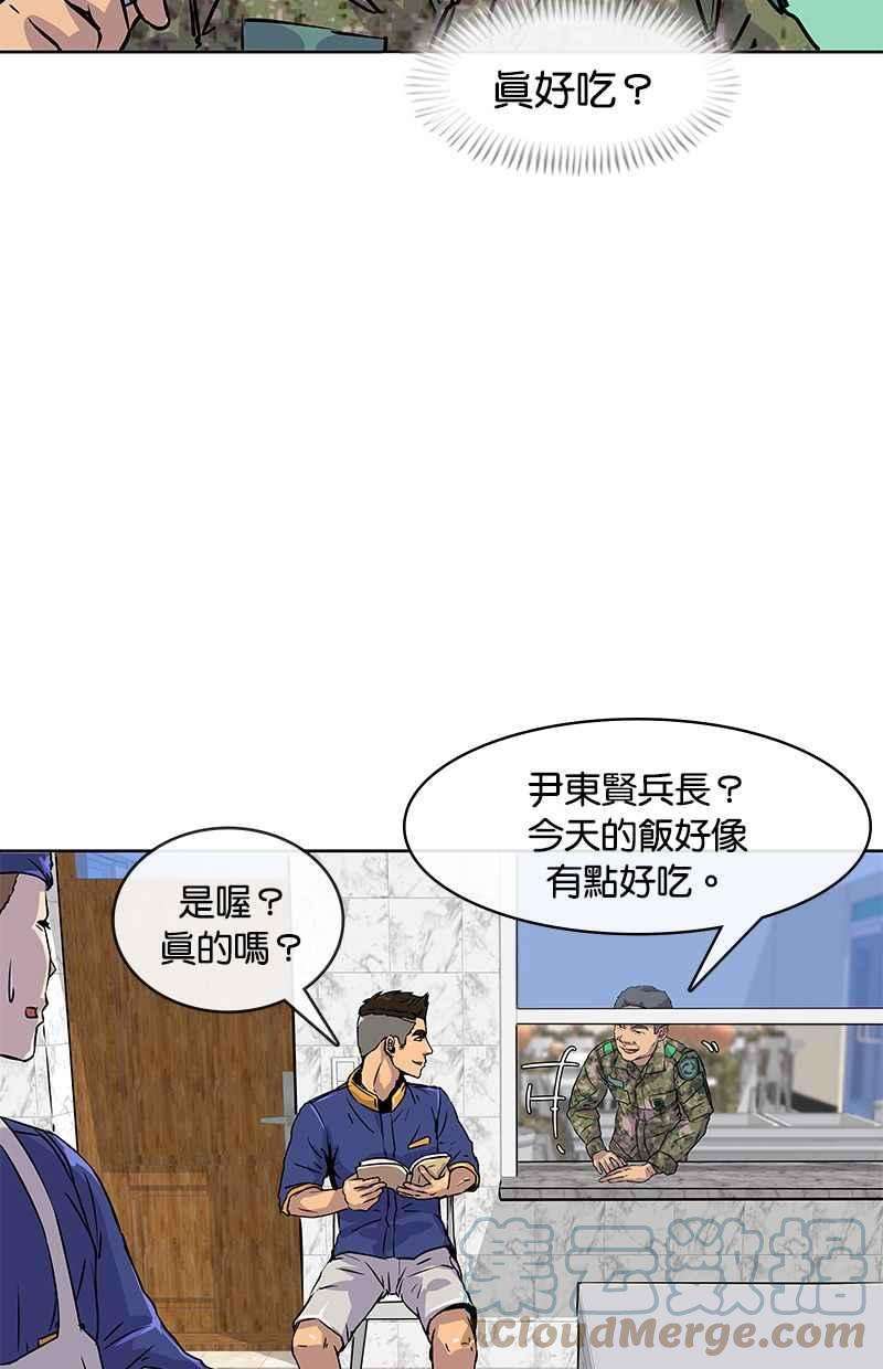 菜鸟伙房兵6话