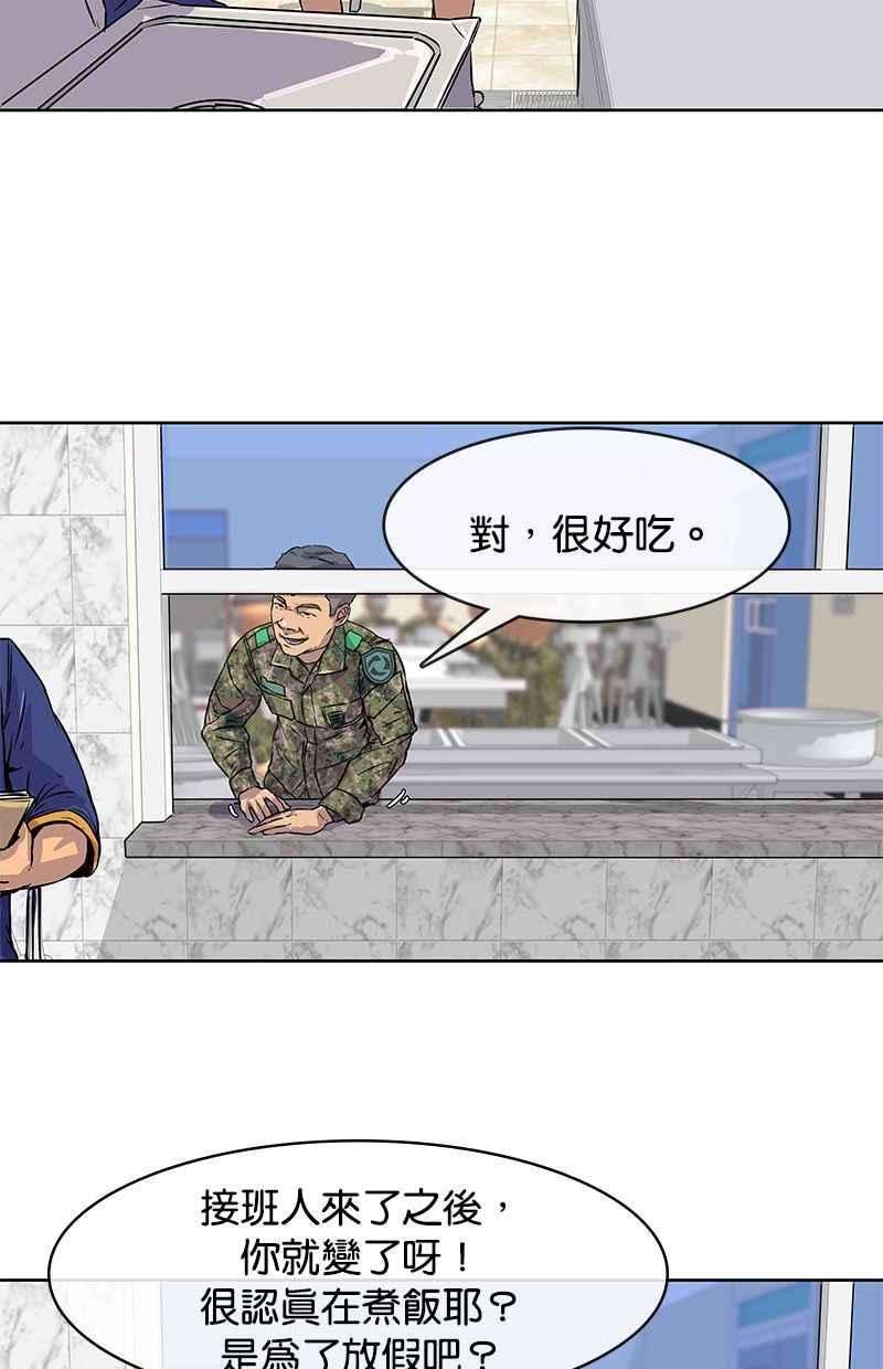 菜鸟伙房兵6话