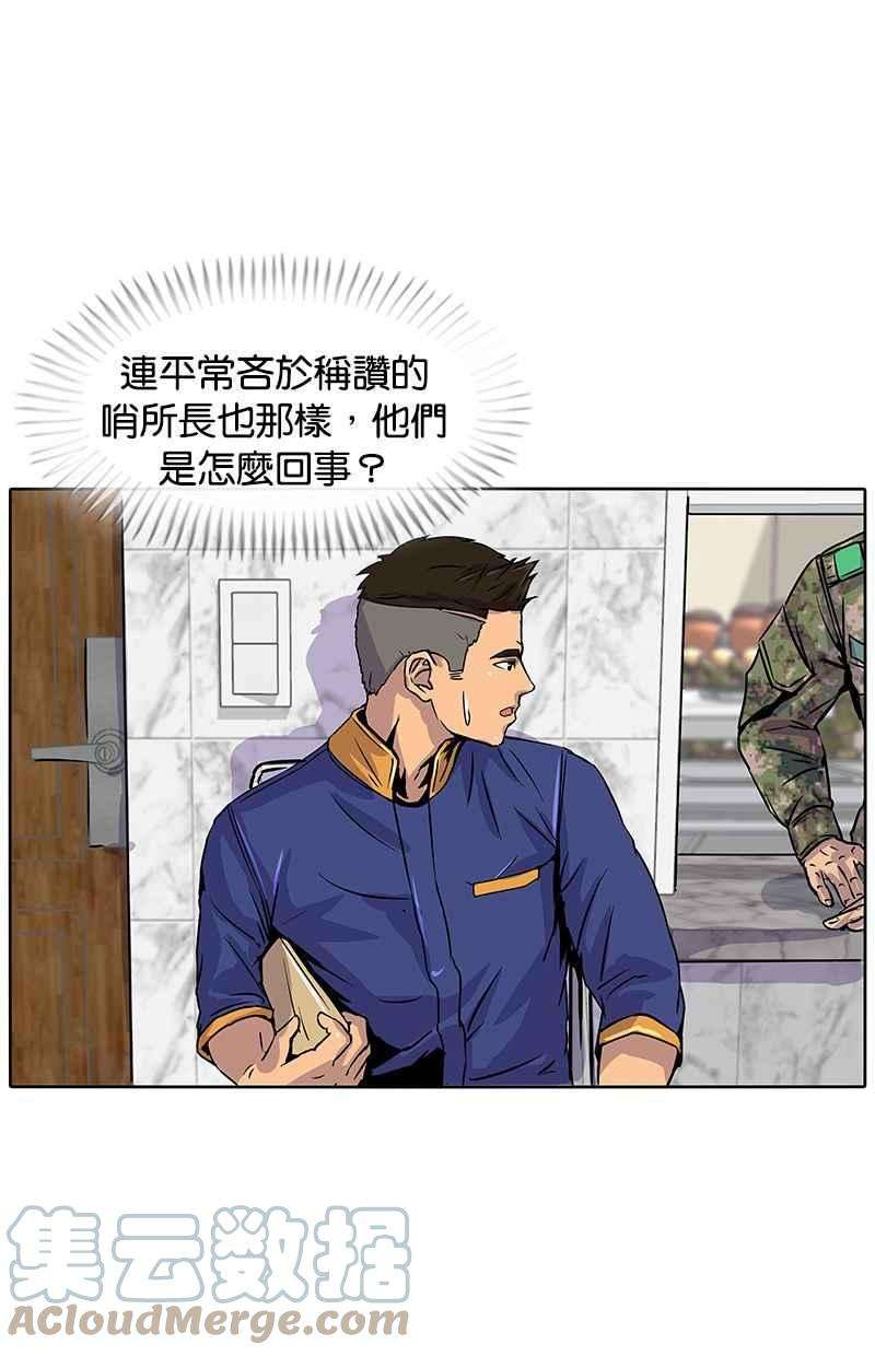 菜鸟伙房兵6话
