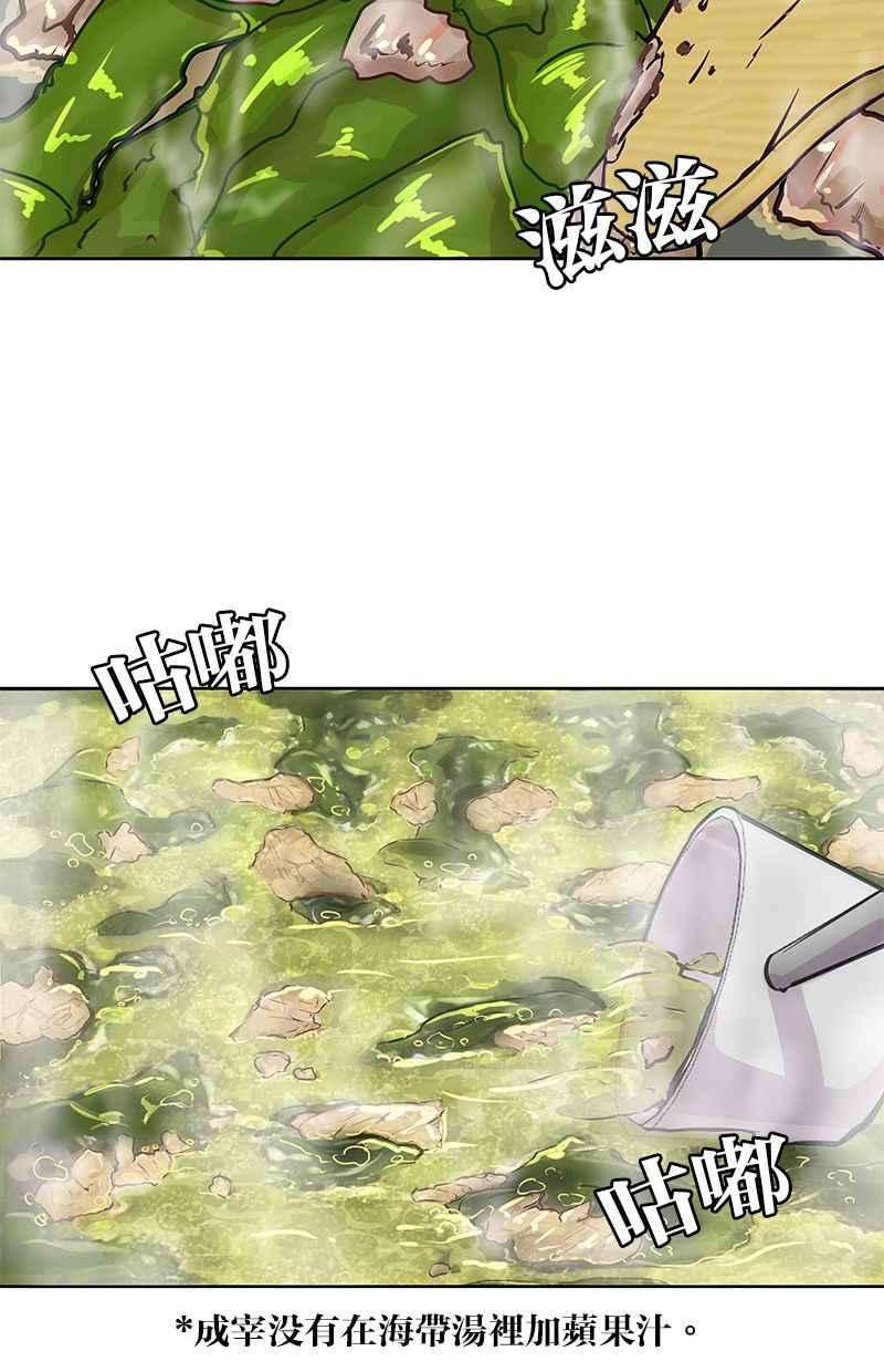 菜鸟伙房兵6话