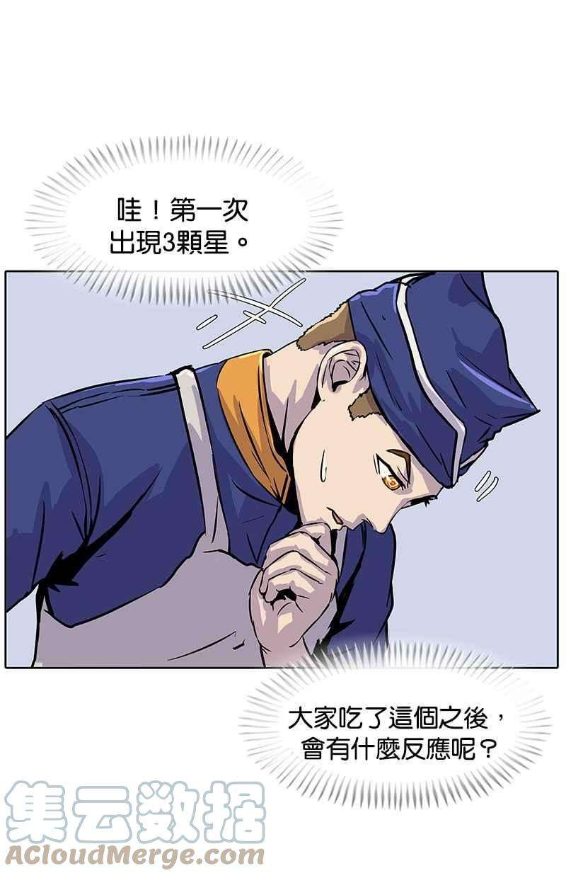 菜鸟伙房兵6话