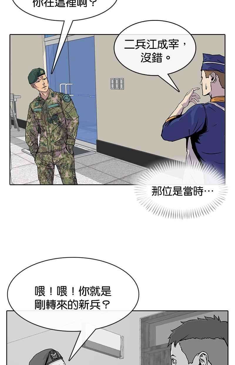 菜鸟伙房兵6话