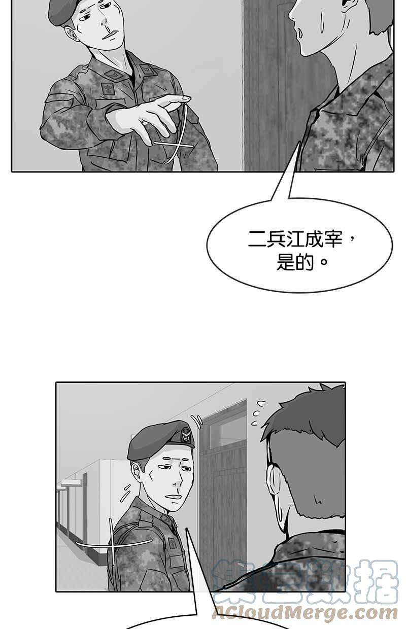 菜鸟伙房兵6话