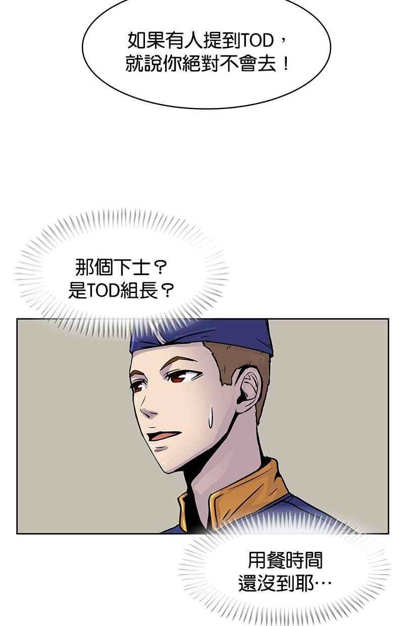 菜鸟伙房兵6话