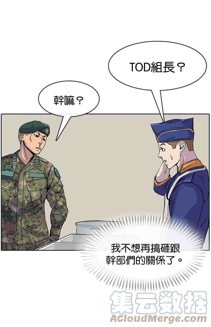 菜鸟伙房兵6话
