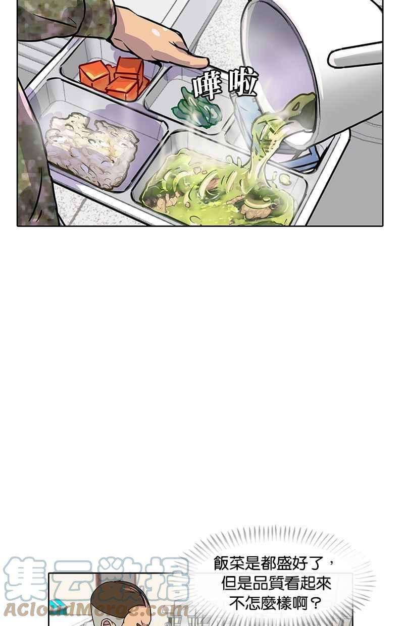 菜鸟伙房兵6话