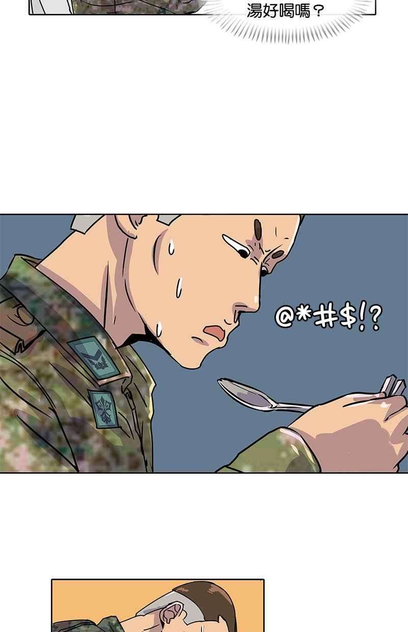 菜鸟伙房兵6话