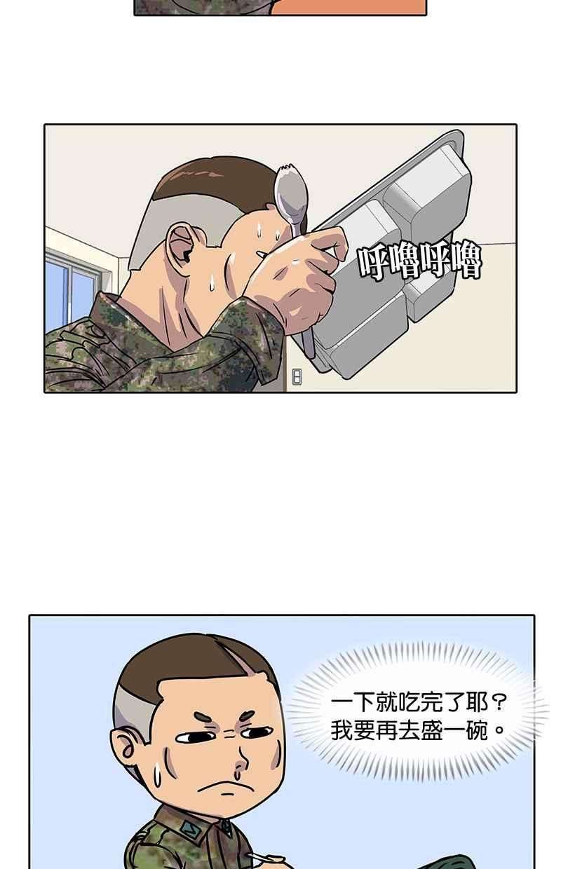 菜鸟伙房兵6话