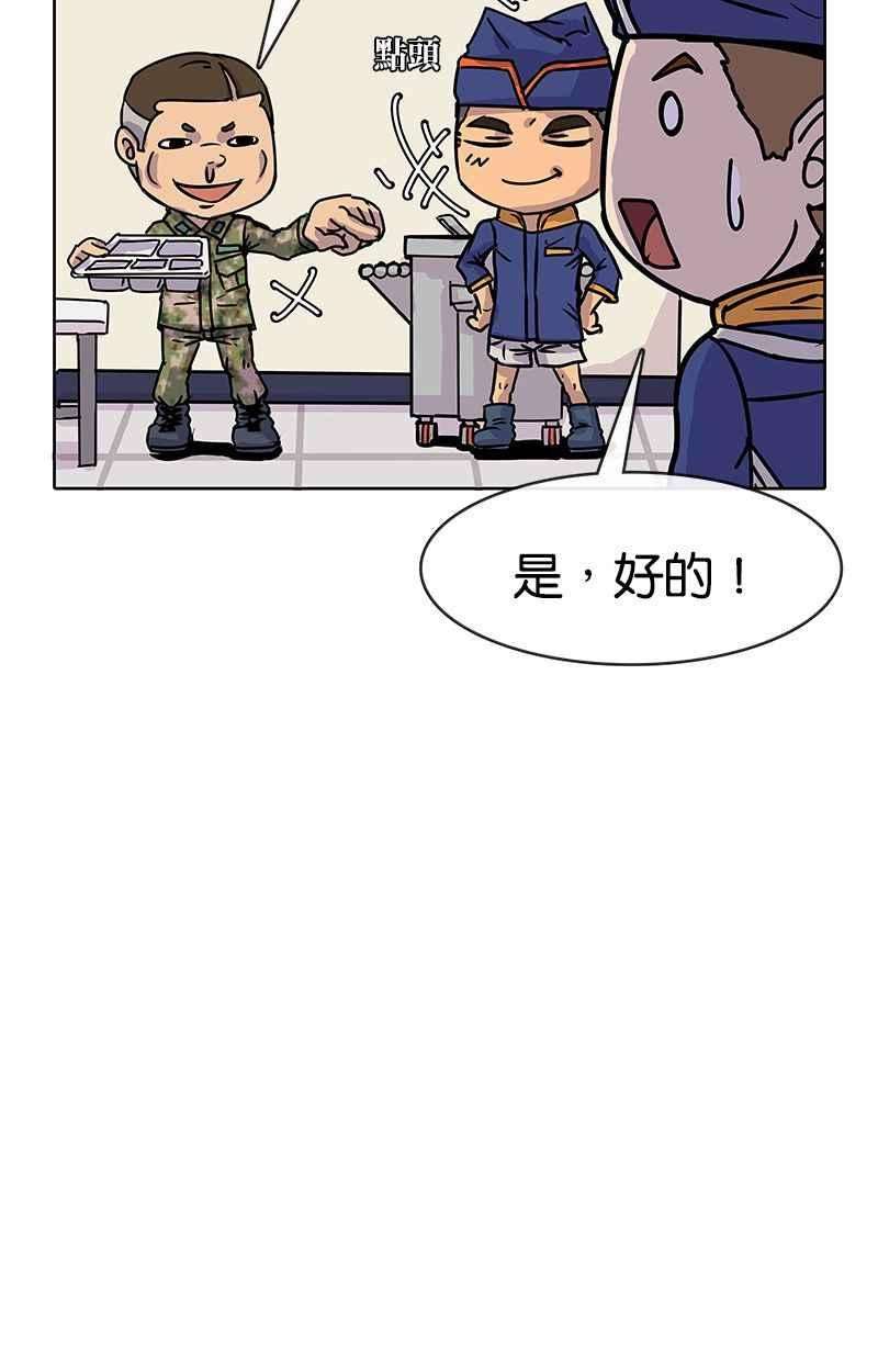 菜鸟伙房兵6话