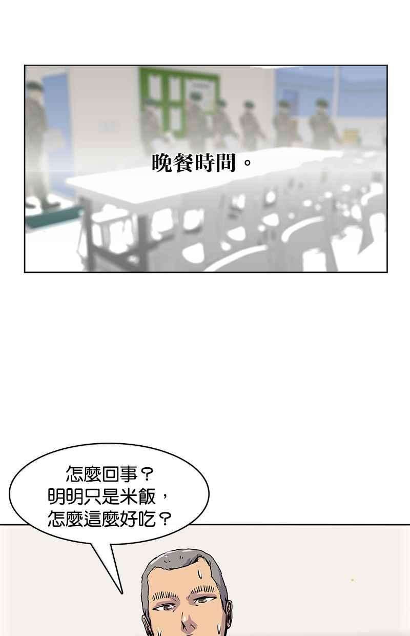 菜鸟伙房兵6话