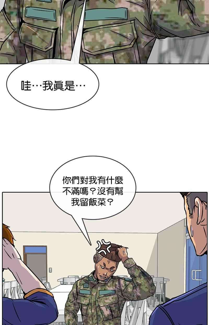 菜鸟伙房兵6话