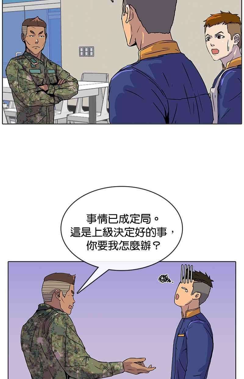菜鸟伙房兵6话