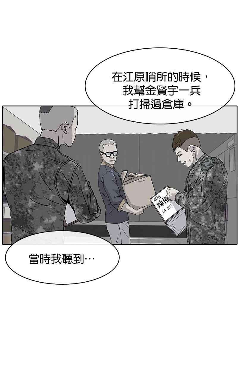 菜鸟伙房兵7话