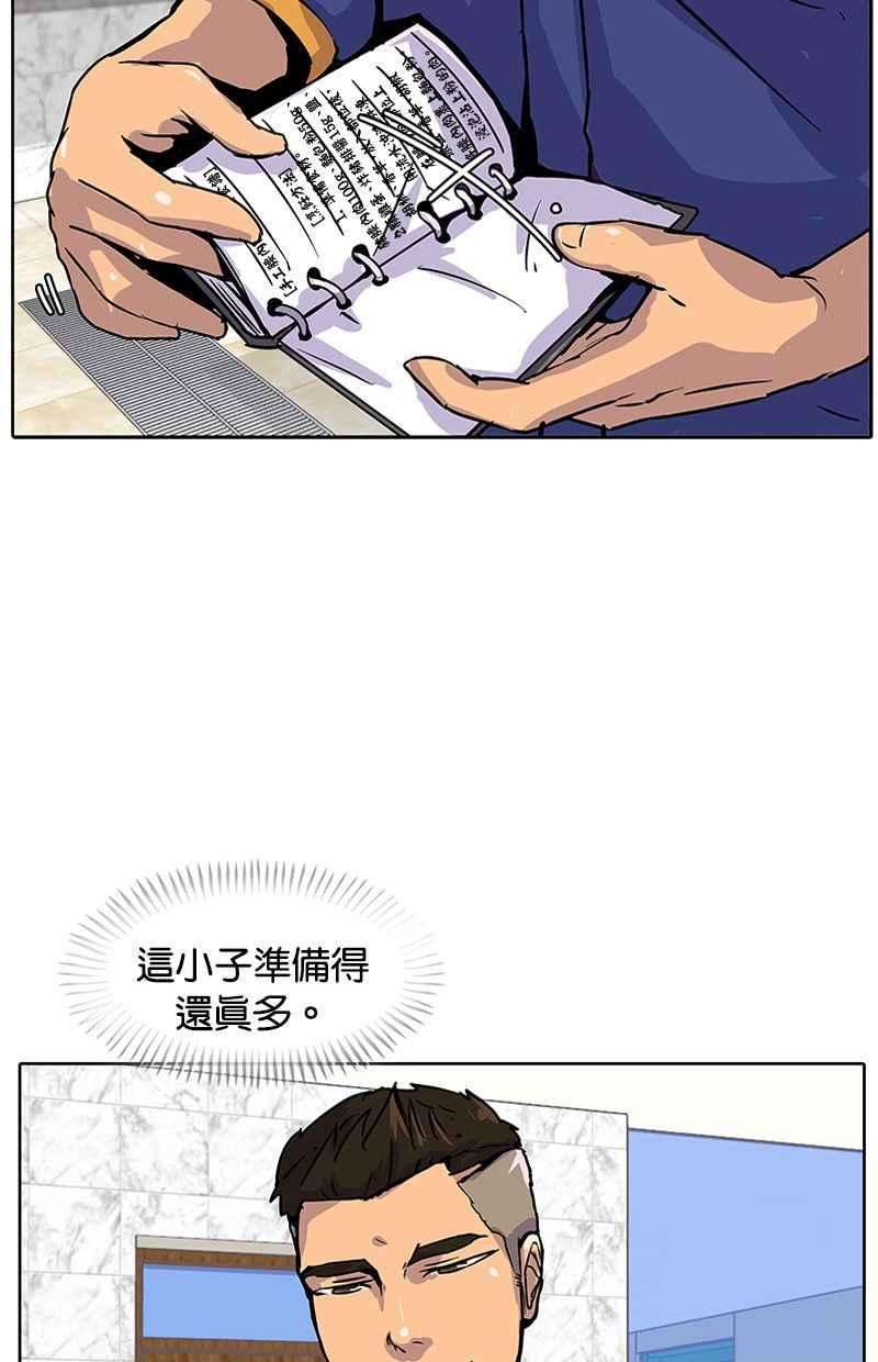 菜鸟伙房兵7话