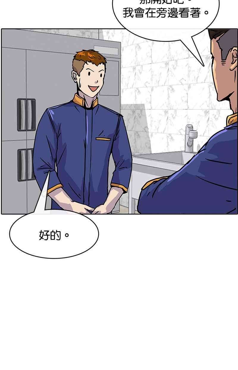 菜鸟伙房兵7话