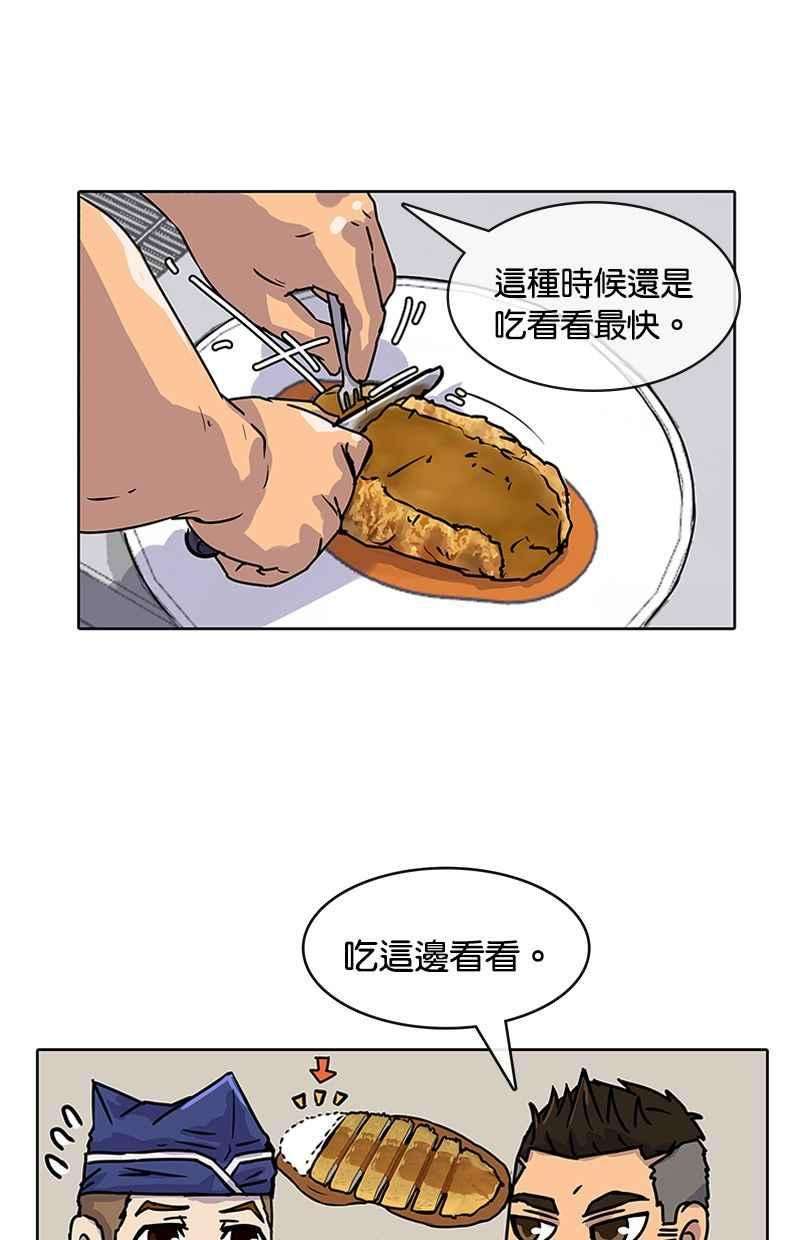 菜鸟伙房兵7话
