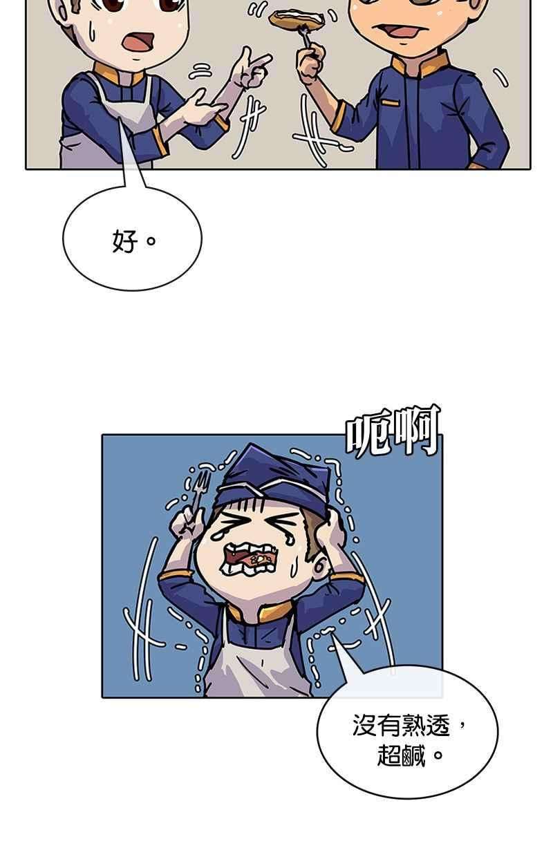 菜鸟伙房兵7话