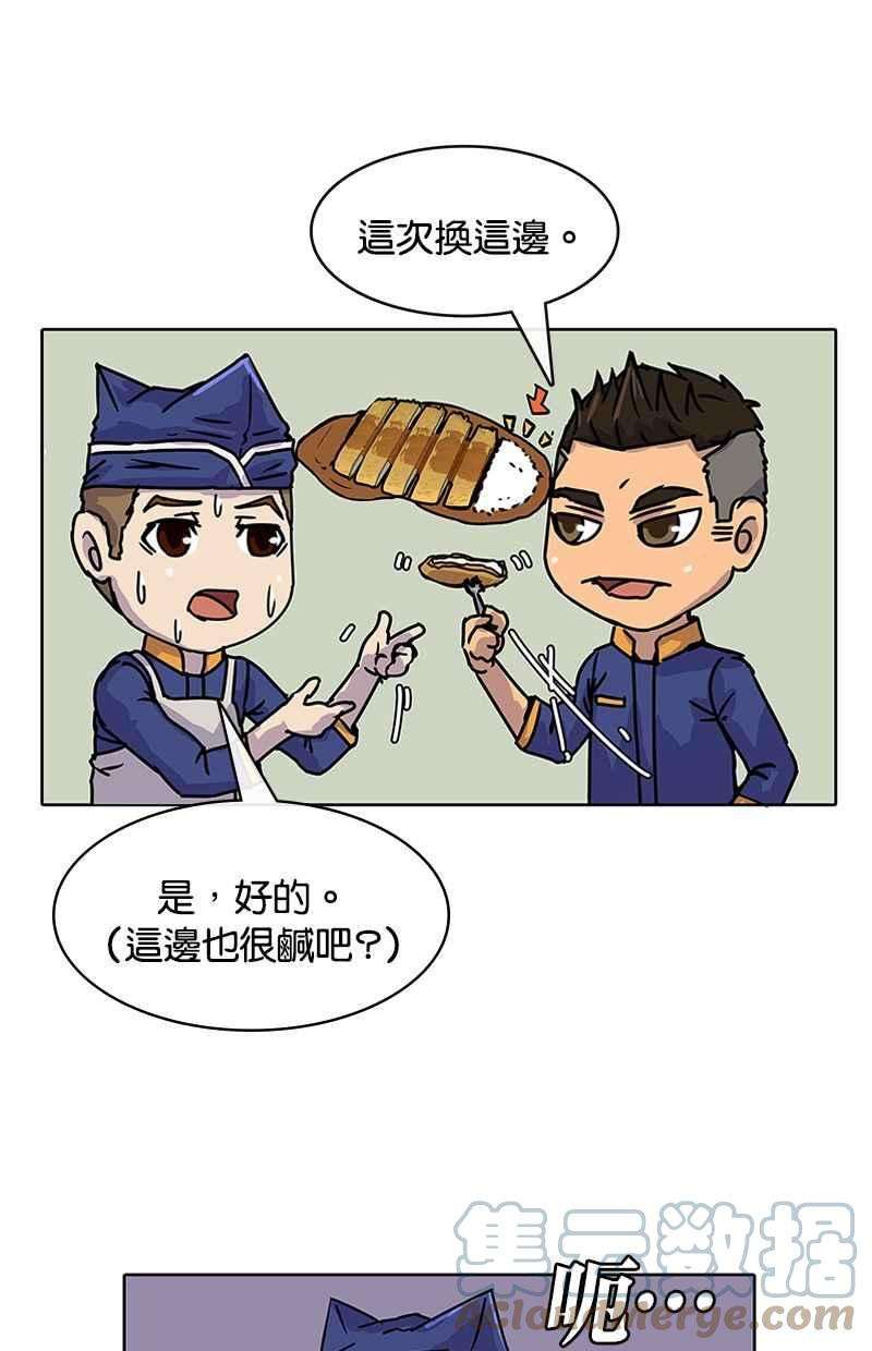 菜鸟伙房兵7话