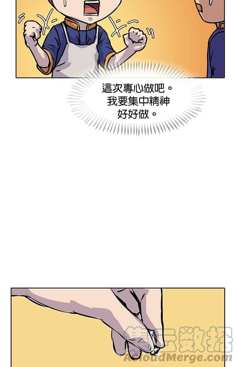 菜鸟伙房兵7话