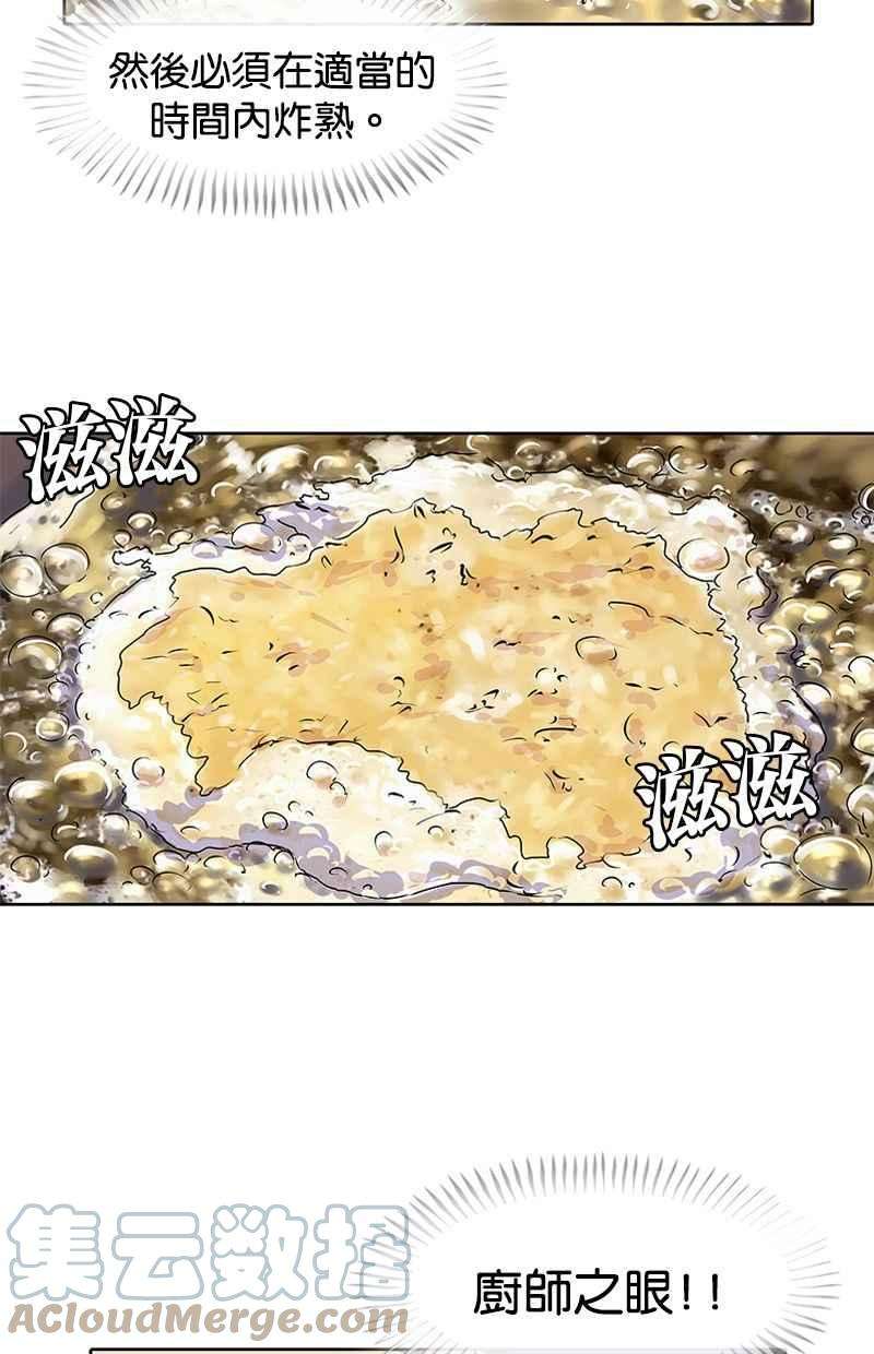 菜鸟伙房兵7话