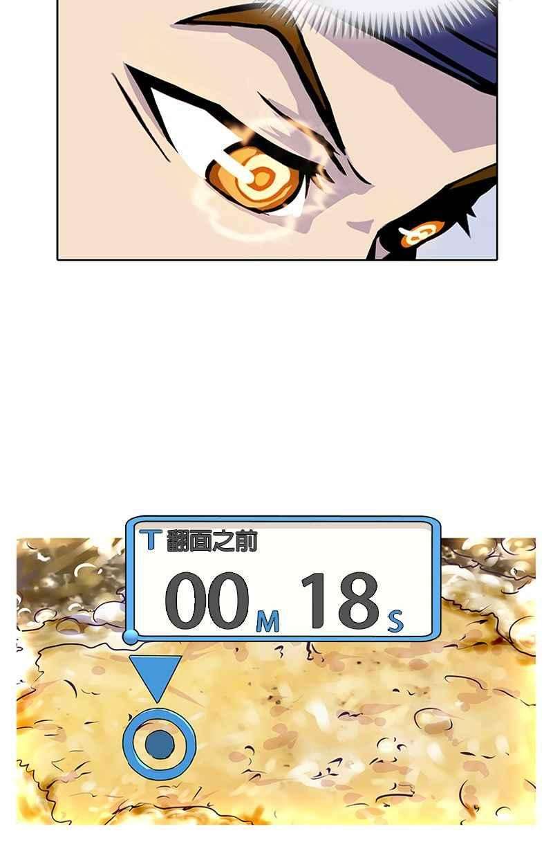 菜鸟伙房兵7话