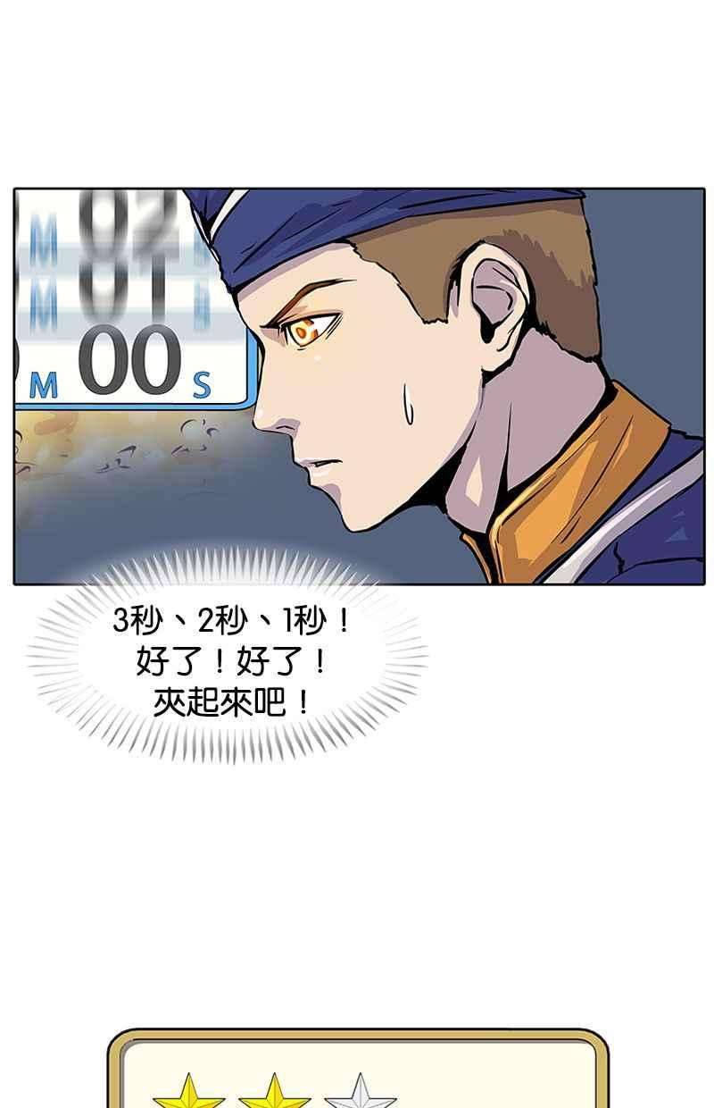 菜鸟伙房兵7话