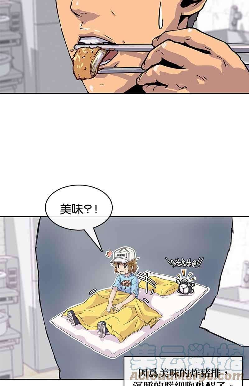 菜鸟伙房兵7话