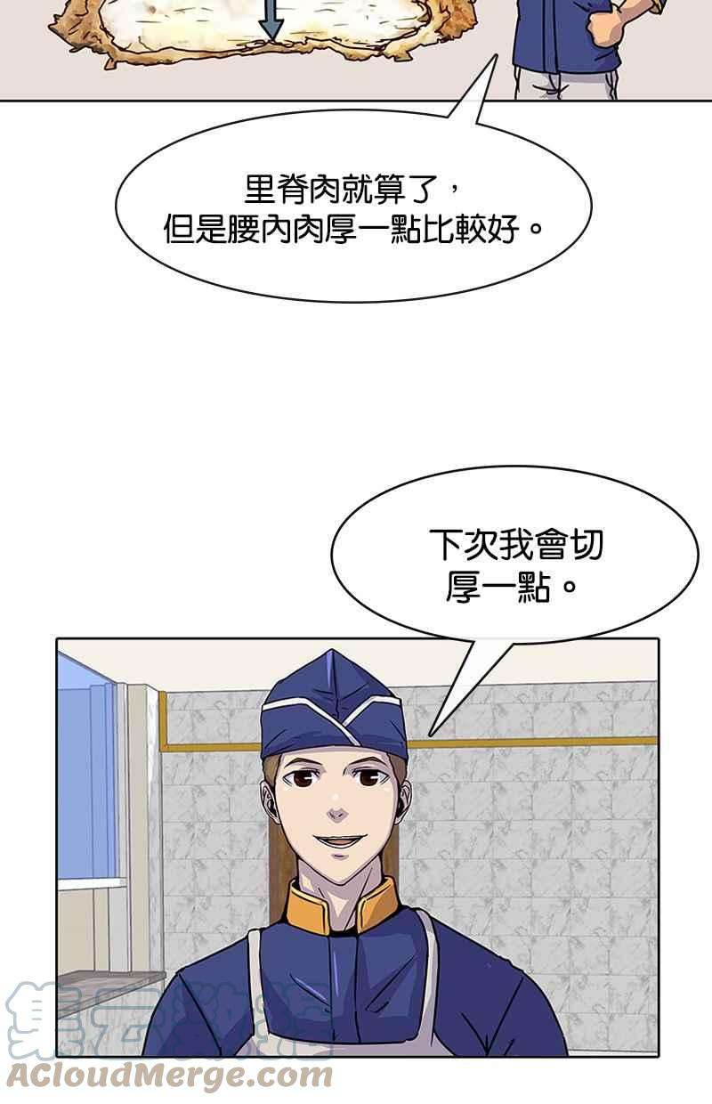 菜鸟伙房兵7话