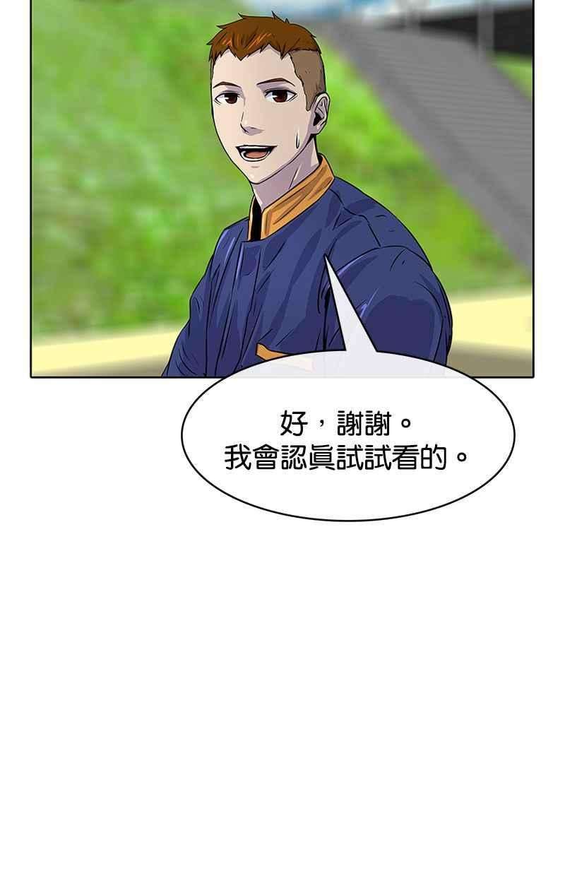 菜鸟伙房兵7话