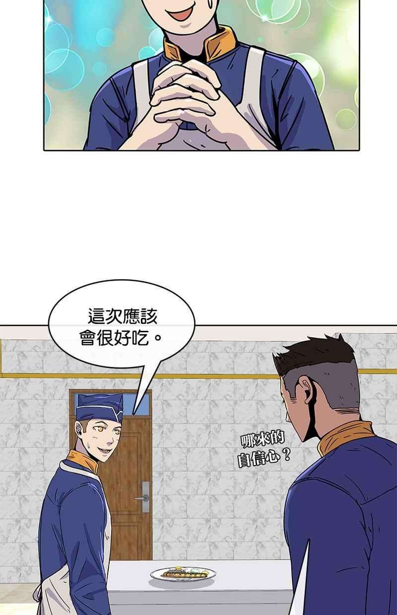 菜鸟伙房兵7话