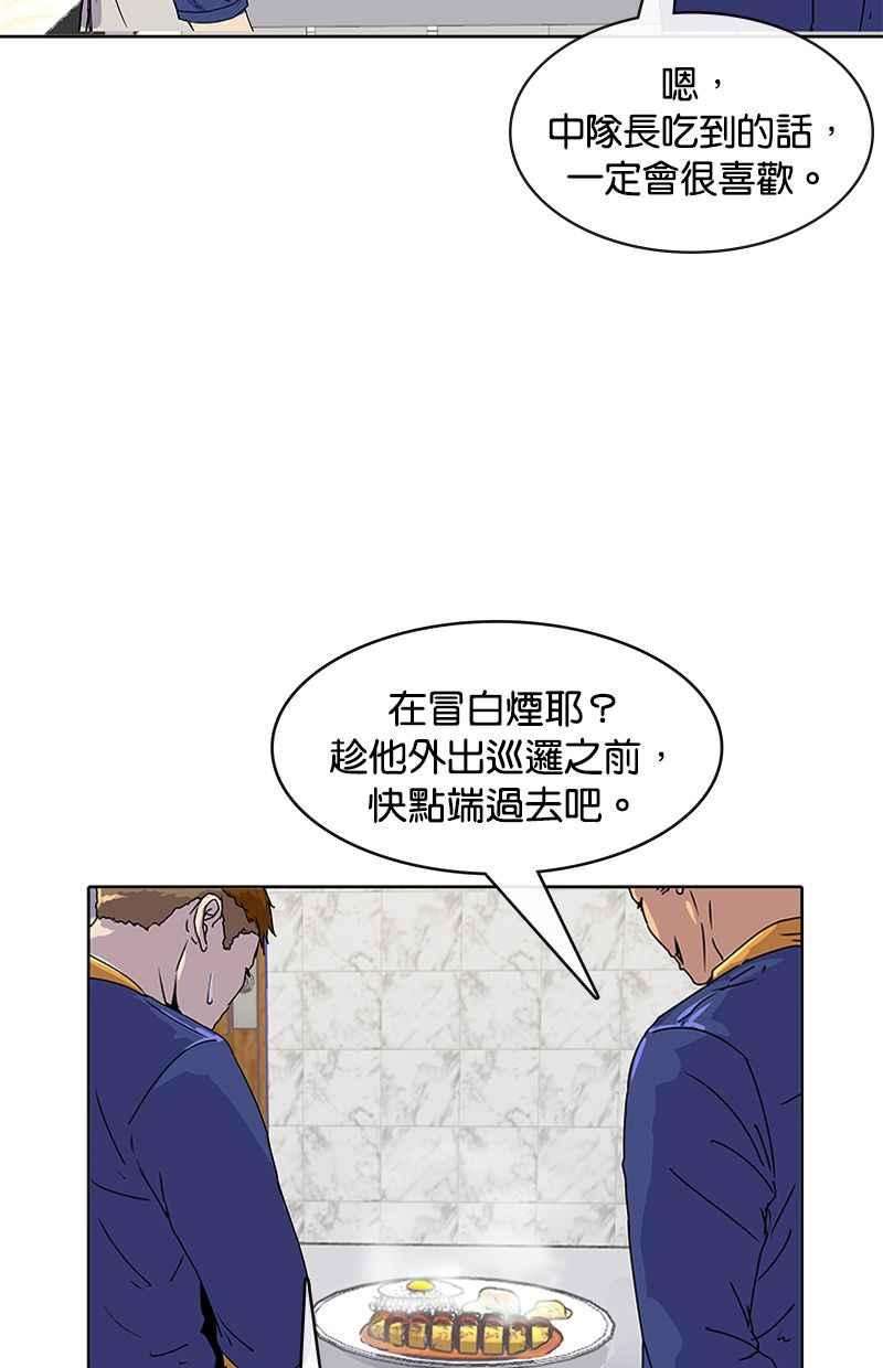 菜鸟伙房兵7话