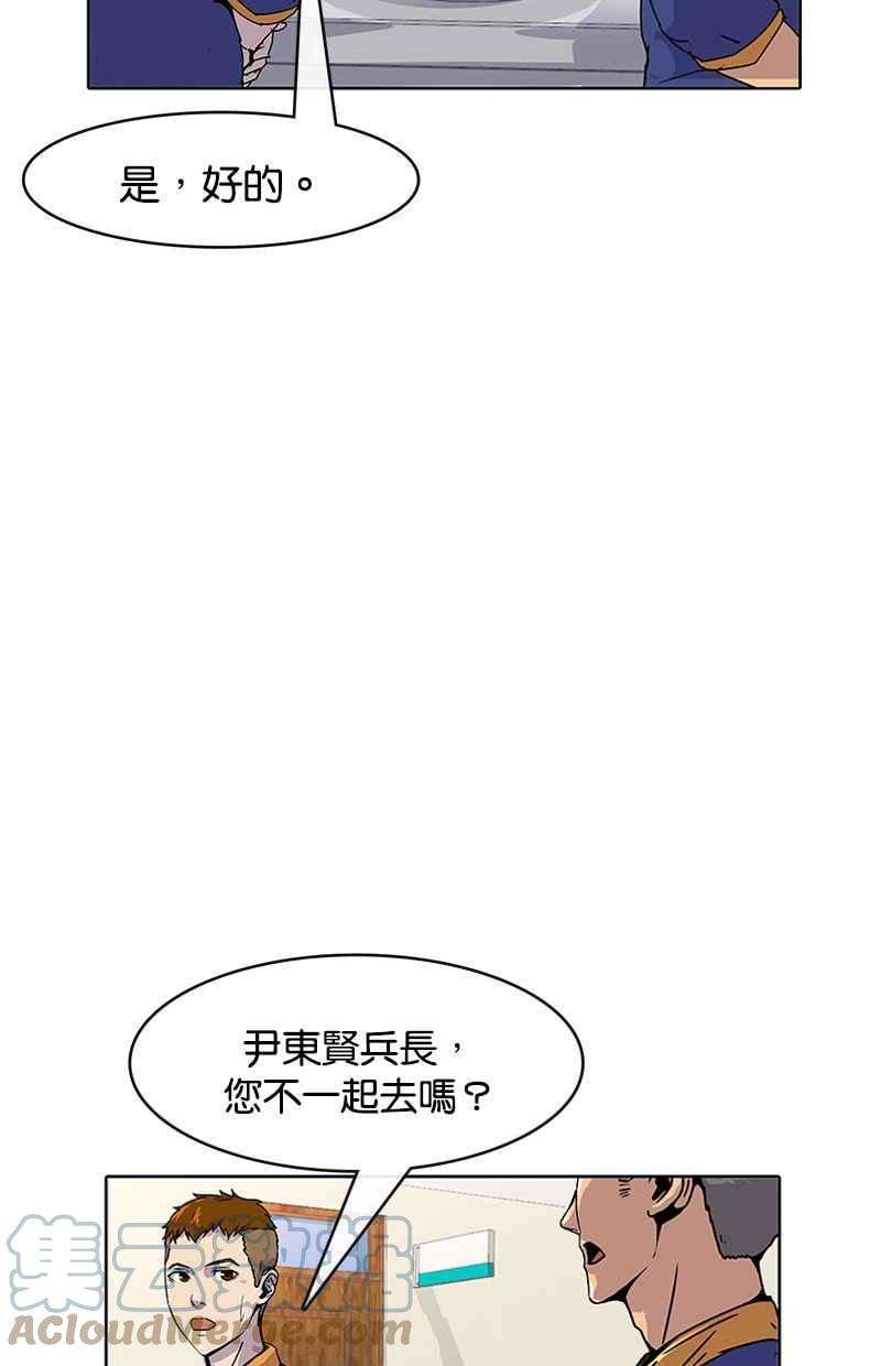 菜鸟伙房兵7话