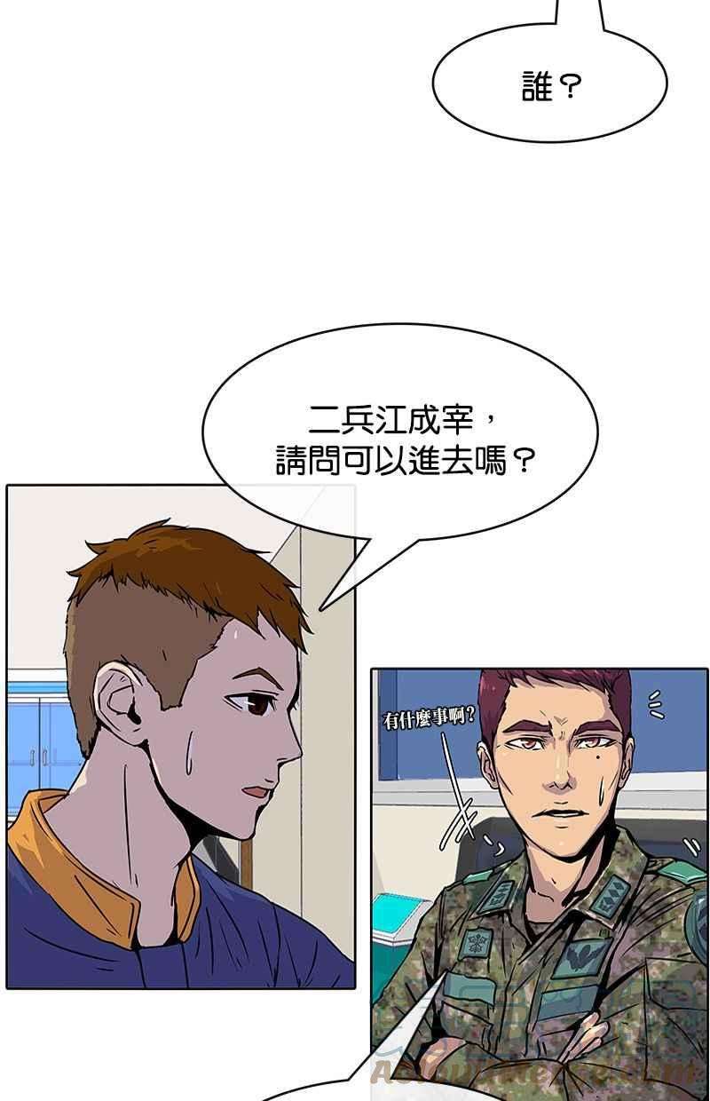 菜鸟伙房兵7话